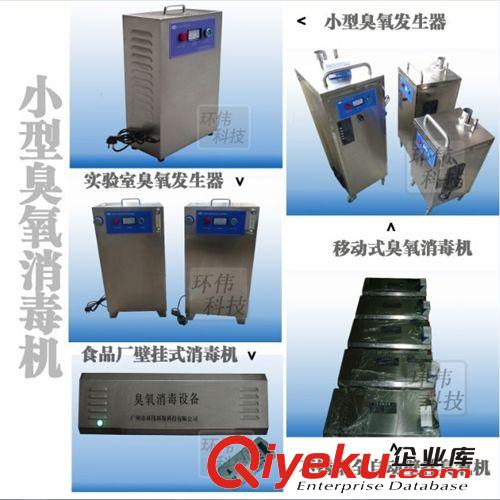 制藥廠用外置式臭氧發(fā)生器、凈化車間風(fēng)冷臭氧發(fā)生器、水冷臭氧機(jī)原始圖片3