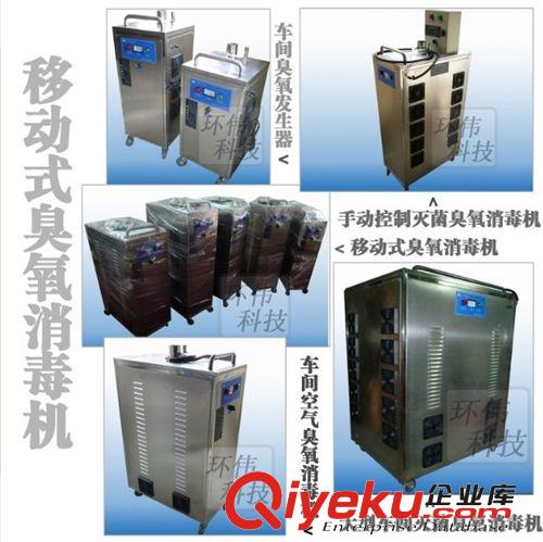 制藥廠臭氧發(fā)生器,GMP無(wú)菌車(chē)間臭氧xd機(jī),外置式臭氧發(fā)生器安裝原始圖片3