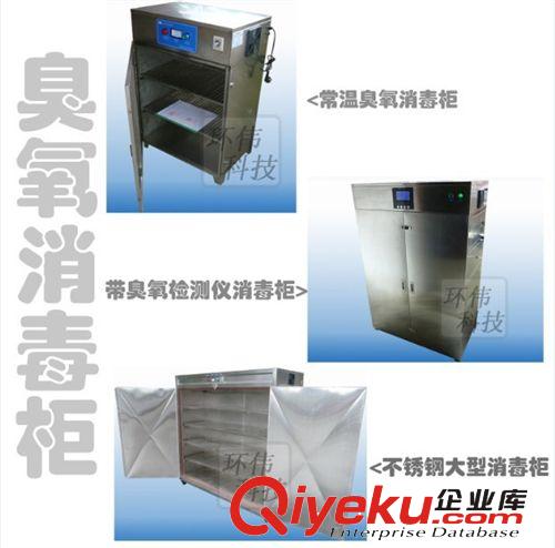 包裝袋mj臭氧消毒柜,瓶蓋mj消毒柜參數(shù),塑料瓶mj消毒柜報價原始圖片2