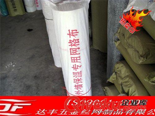 廠家直銷網格布丨玻璃纖維網格布丨外墻保溫網格布