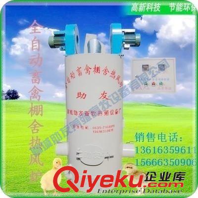 養殖黃金蟲專用燃煤熱風爐 13616359611400-0635-811（圖）