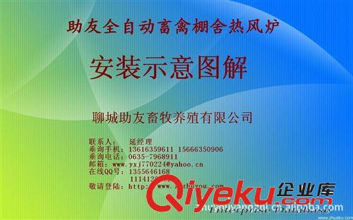 全自動雞鴨豬舍暖風(fēng)爐，廠家直銷 13616359611400-0635-811（圖）原始圖片2