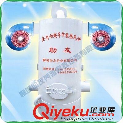 山東熱風(fēng)爐廠家供應(yīng)雞舍{gx}暖風(fēng)爐 可節(jié)省燃煤30%--50%（圖）