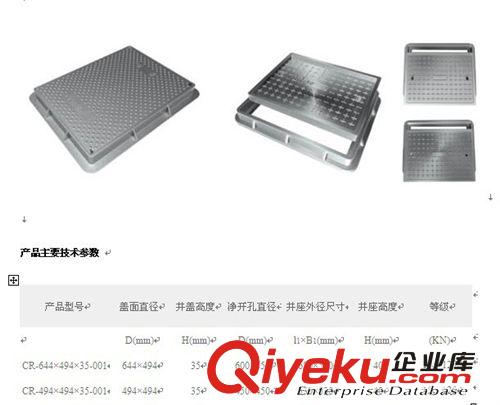 電信檢查水箅、通訊水箅、電信水溝蓋板、復(fù)合電信井蓋、美觀實用原始圖片3