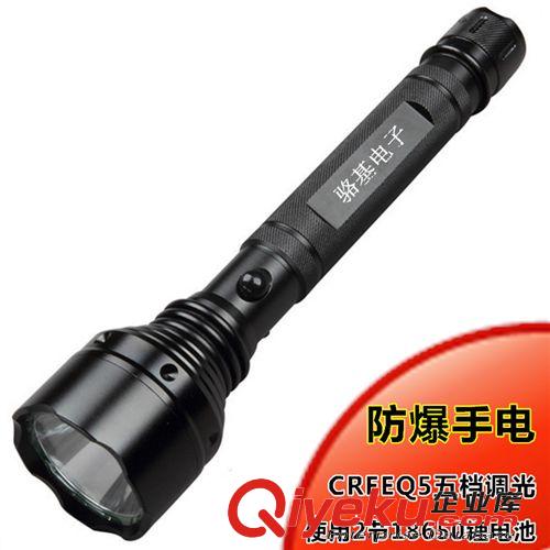 防爆手電筒 直充防爆手電 led鋁合金手電筒防爆 q5強光手電