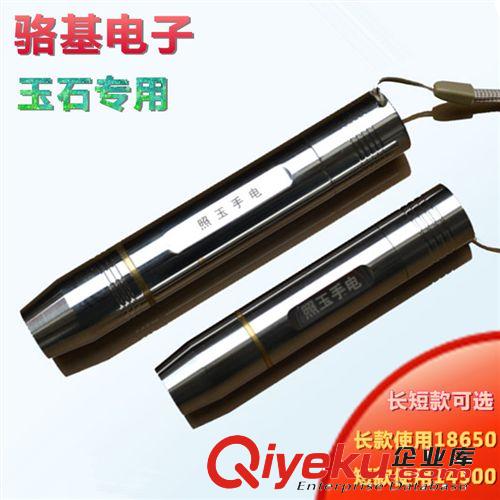 駱基不銹鋼照玉石專用 強(qiáng)光手電筒手電筒強(qiáng)光手電led手電筒原始圖片2