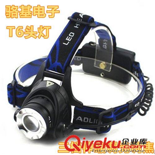 駱基LED可伸縮變焦頭燈 T6強(qiáng)光手電 充電頭燈 CREE 三檔變焦頭燈