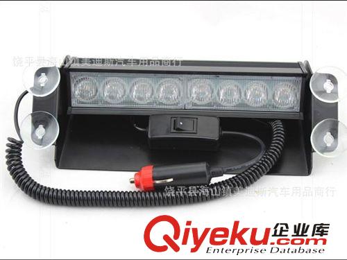 大功率8LED 吸盤前后擋爆閃燈吸盤裝飾燈 車用頻閃燈 51057