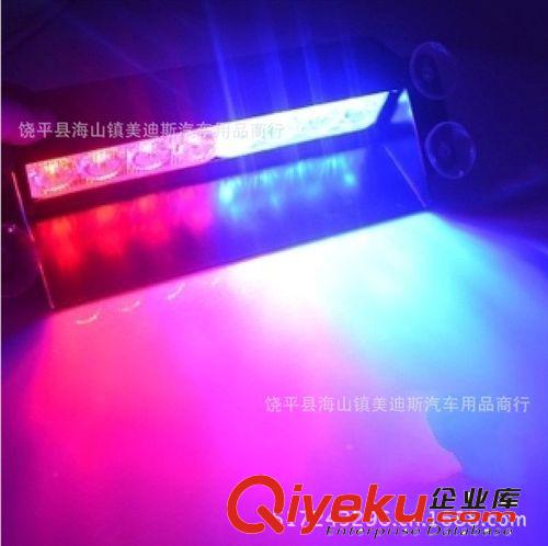 大功率8LED 吸盤前后擋爆閃燈吸盤裝飾燈 車用頻閃燈 51057