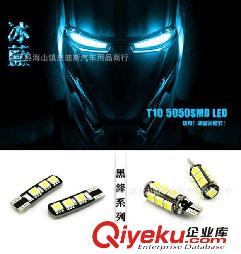 LED 汽車燈泡 T10 示寬燈 日行燈 日間行車燈 超亮 冰藍(lán)