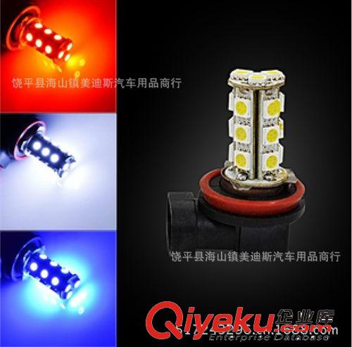 汽車H11高亮霧燈 LED汽車前霧燈 防霧燈H7H4H8-5050-18SMD