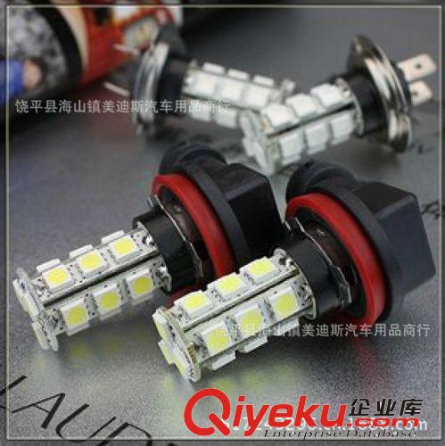 汽車H11高亮霧燈 LED汽車前霧燈 防霧燈H7H4H8-5050-18SMD