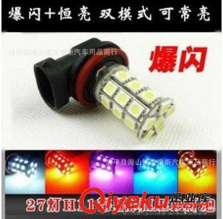 汽車H11高亮霧燈 LED汽車前霧燈 防霧燈H7H4H8-5050-18SMD