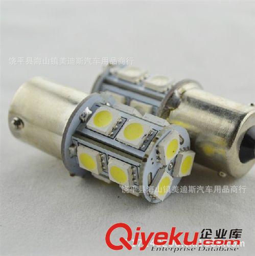 汽車led燈 1156/1157 5050-13SMD LED剎車燈 LED轉(zhuǎn)向燈 批發(fā)