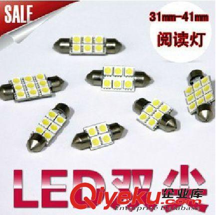 供應(yīng) 汽車雙尖閱讀燈 室內(nèi)車頂燈 牌照燈 3LED 三芯片36mm車廂燈