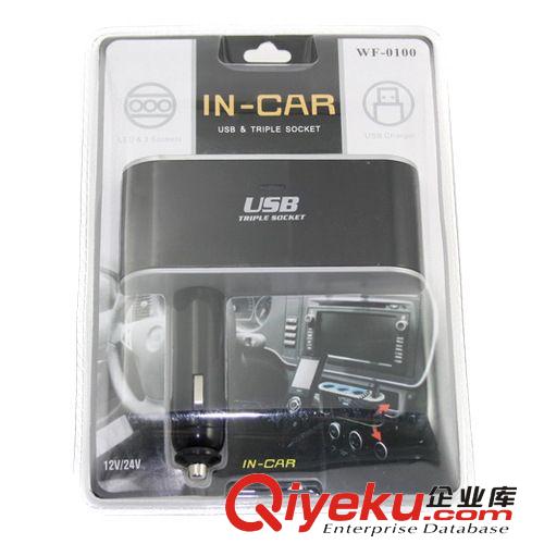 車載點(diǎn)煙器一拖三 一分三帶USB 可90度自由旋轉(zhuǎn)直插點(diǎn)煙器WF-0100