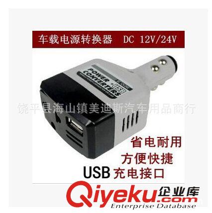 車載轉(zhuǎn)換器 {wn}電源變壓器 手機(jī)充電器USB接口 12V/24V轉(zhuǎn)220V