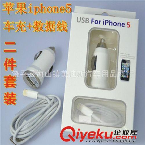 供應(yīng)蘋(píng)果5s充電器車載手機(jī)iPhone5車充點(diǎn)煙器USB充電器二合一套裝