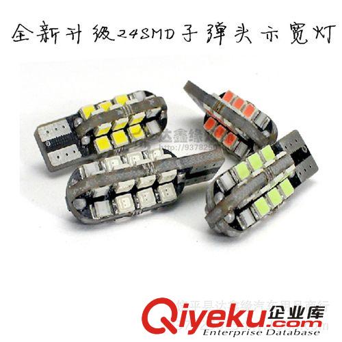 廠家直銷全新升級(jí)通用LED示寬燈 大功率24LED進(jìn)口燈芯 T10示廓燈