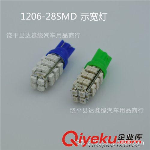 供應(yīng)汽車T10 - 28SMD 1210 儀表燈 牌照燈 示寬燈