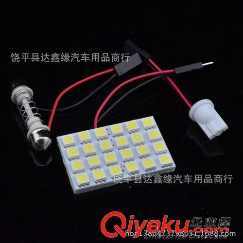 汽車LED閱讀燈 24LED 5050SMD LED車頂燈 閱讀燈 室內(nèi)燈 后箱燈原始圖片2