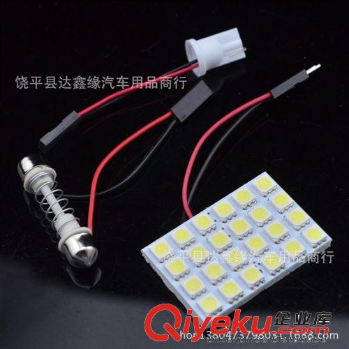 汽車LED閱讀燈 24LED 5050SMD LED車頂燈 閱讀燈 室內(nèi)燈 后箱燈原始圖片3