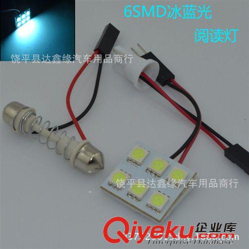 汽車LED燈飾 6SMD-31mm-5050 閱讀燈/車頂燈/牌照燈 led車牌燈