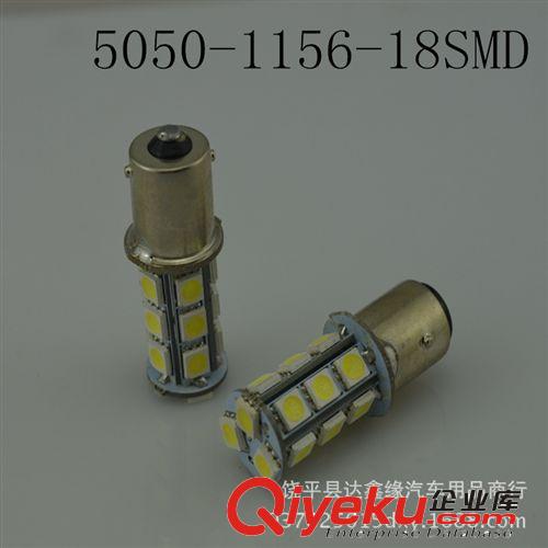 S25-1156 24V 5050 13顆LED 3芯貨車 轉向燈 剎車燈 倒車燈