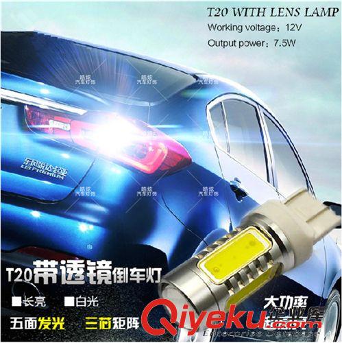 廠家直銷7.5w大功率 T20 led剎車燈 5面發(fā)光 高亮 led汽車燈