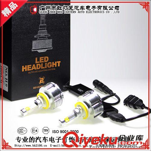 LED汽車(chē)大燈   LED超亮30W  H9汽車(chē)前大燈 史上最強(qiáng)光汽車(chē)前大燈