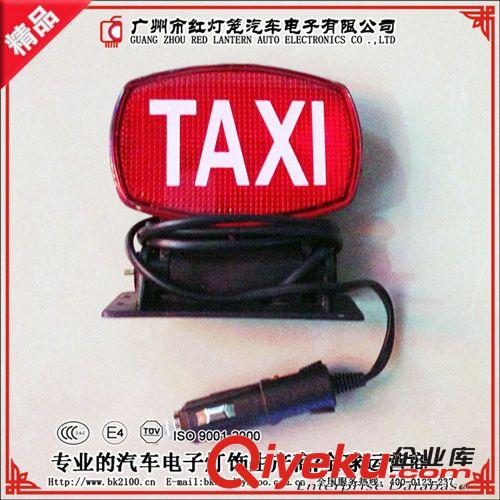 出租車空車燈/出租車空車牌/TAXI/空車燈帶點煙器