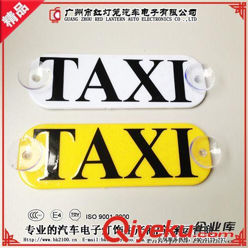 廠家直銷  TAXI   貼紙