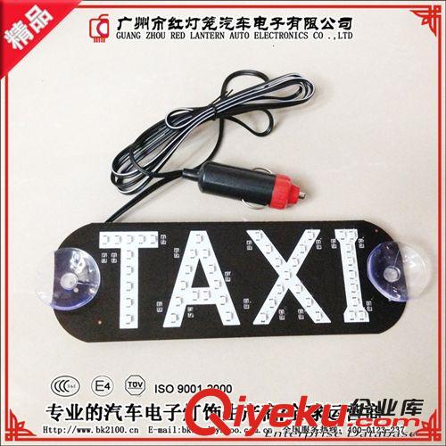 廠家直銷TAXI   LED出租車  帶點煙器TAXI   TAXI牌