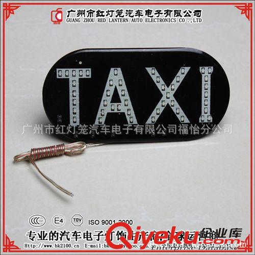 高亮 貼片 LED燈 出租車燈  TAXI專用燈