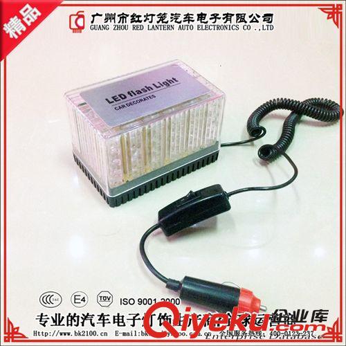 LED吸頂燈  汽車(chē)頂燈  LED爆閃燈  12V 24V頂燈 帶磁鐵 帶點(diǎn)煙器