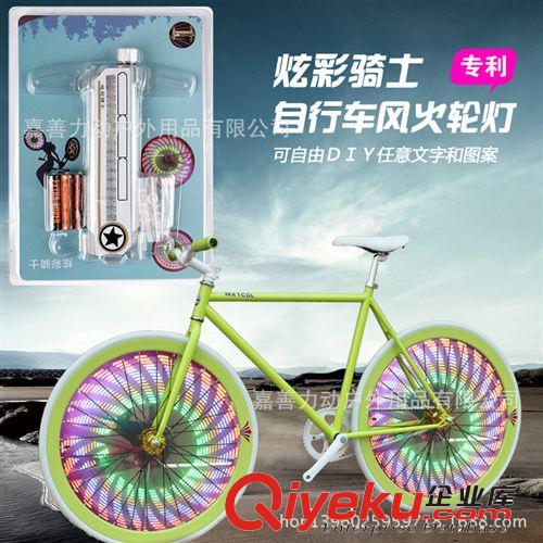 專利炫彩騎士自行車裝備風火輪 自行車燈 山地車輻條燈  騎行用品原始圖片2