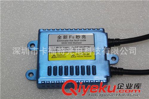 供應(yīng)全新F5秒亮快啟安定器 12V55W 汽車摩托車HID火牛鎮(zhèn)流器套裝