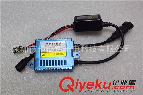 供應(yīng)全新F5秒亮快啟安定器 12V55W 汽車摩托車HID火牛鎮(zhèn)流器套裝