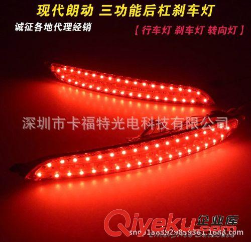 供應(yīng)現(xiàn)代朗動LED后杠燈 后保險杠燈 反光片 行車警示燈 轉(zhuǎn)向 剎車原始圖片3