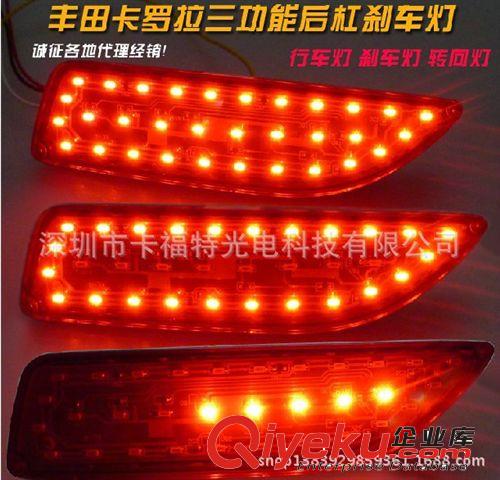 供應新款豐田卡羅拉LED后杠燈 后保險杠燈 轉向燈 行車警示 剎車原始圖片3