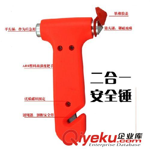 廠價(jià)直銷 opp裝 禮品 多功能二合一汽車安全 逃生錘