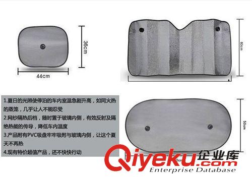 超實(shí)惠汽車用品遮陽(yáng)六件套前檔側(cè)檔后檔汽車隔熱檔遮陽(yáng)檔\1998