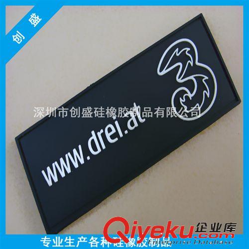 定做商標(biāo) 滴膠logo軟膠商標(biāo) 矽利康商標(biāo) 矽膠商標(biāo)