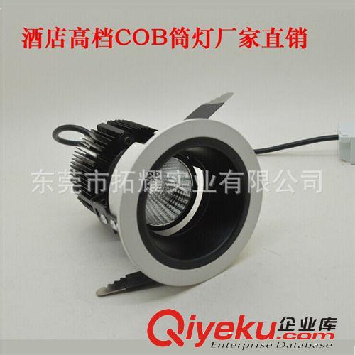 拓耀酒店專用LED COB筒燈 天花燈 射燈3-7W 雷士款