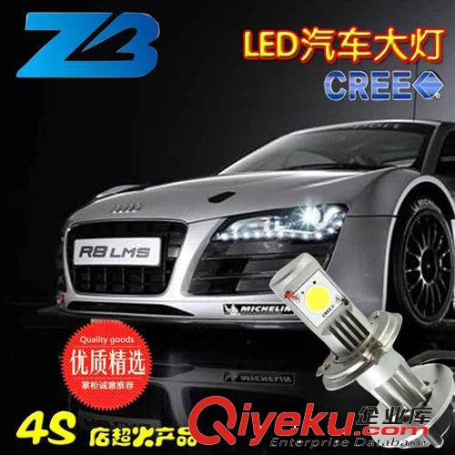 新款LED汽車(chē)大燈 30W H4  LED摩托車(chē)大燈 LED摩托大燈2800LM