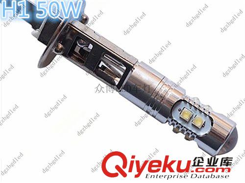 H1霧燈 50W H1 led霧燈 超亮LED防霧燈LED車燈50W H1 LED廠家直銷原始圖片2