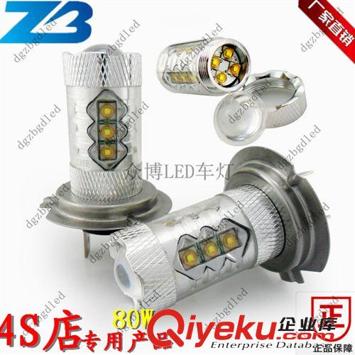 廠家直銷H3 50W歐司朗霧燈汽車LED霧燈 50W LED H3 LED霧燈 50W