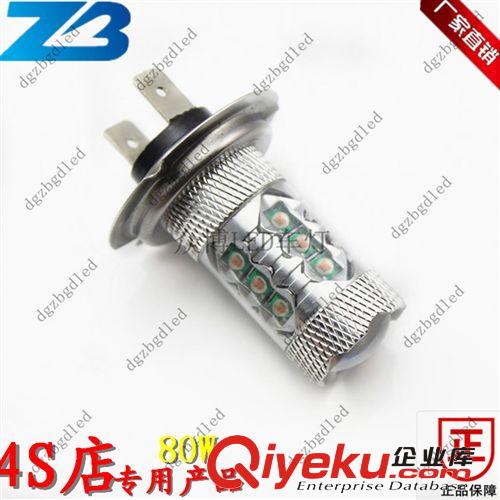LED車燈 80W H7 LED霧燈 H7 80W防霧燈  高亮COB霧燈 80W LED霧燈原始圖片2