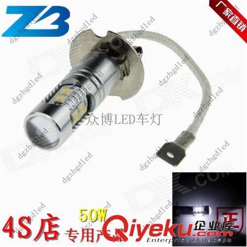 廠家直銷H3 50W歐司朗霧燈汽車LED霧燈 50W LED H3 LED霧燈 50W原始圖片3