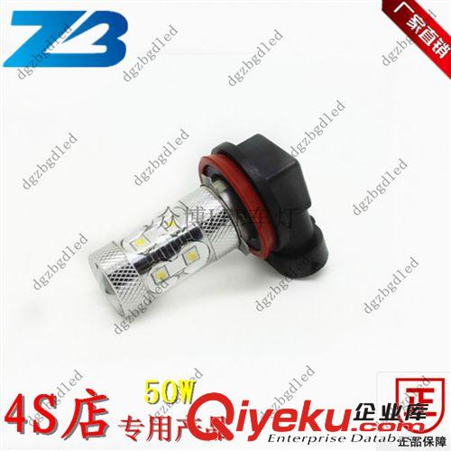 50WLED車燈H11 CREE 50W H8 LED霧燈H8 50W H11 LED前霧燈汽車LED